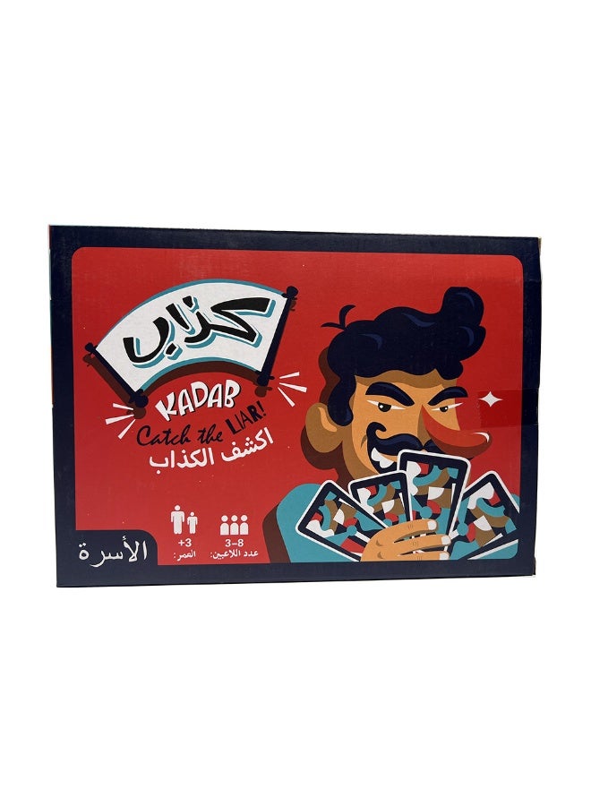 لعبة بطاقة "كاداب الكذاب": مثالية للتجمعات العائلية وحفلات الأصدقاء والترفيه في السفر ، سهلة التعلم ، محمولة للحمل ، إشعال المرح التفاعلي مع اللعب المخادع ، املأ المشهد بالضحك وتقوية الصداقة - Image 2